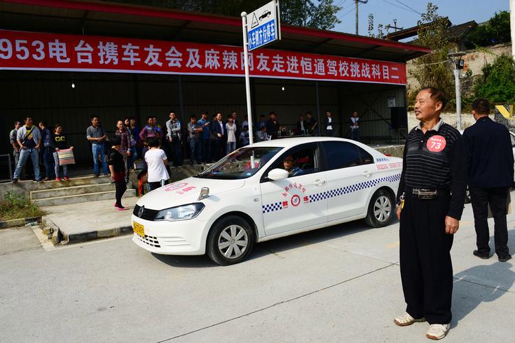 考个驾照有多难 要过那几关 恒通驾校邀你进场来挑战