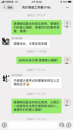 抗击疫情，南部县先行驾校在行动 董事长带头捐款30000元
